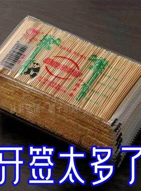 Fine Toothpicks Bamboo Toothpicks 2000 Pieces Box Wholesale