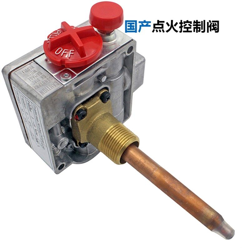 天怡商用中央容积式锅炉恒热燃气热水器点火比例温控器开关配件