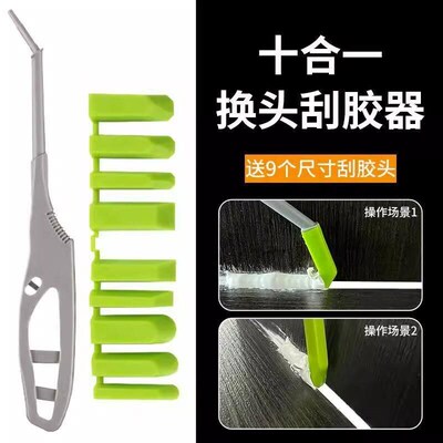Multifuncional Glass Glue Caulk Tool