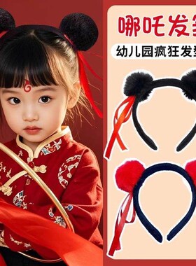 Ne Zha-style bun hairband for girls, childrens hair clips,