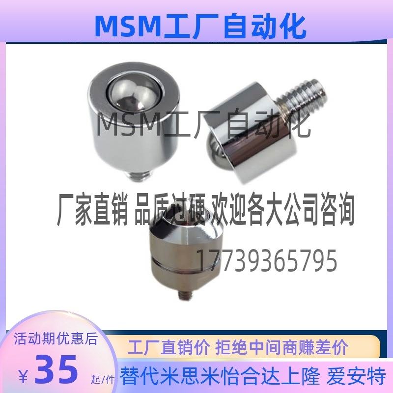 BCHG BCHO BCHT2 32 2钢珠滚轮万向滚球六角螺栓平台牛眼珠螺丝,包装,包裹袋/编织袋,淘宝优惠券,粉丝福利购,淘宝优惠卷