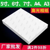 quot;photo printing glossy photo paper