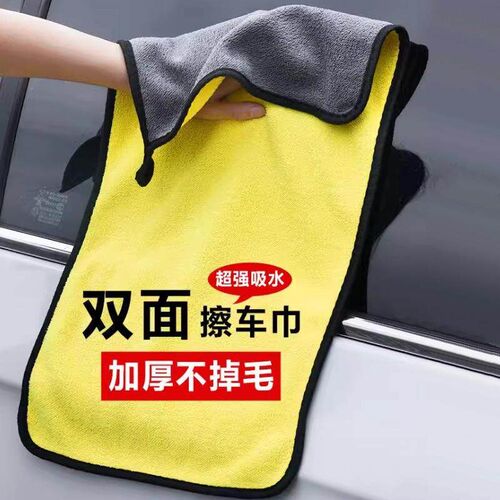 Dual-sided coral fleece car wash towel, dual-color, super ab