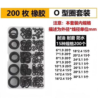 Black silicone rings, nitrile rings, waterproof fluororubber