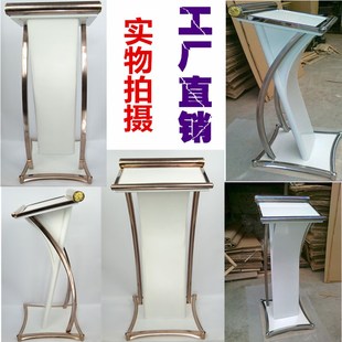 新款演讲台 讲台发言台 实木质不锈钢前台迎宾台 咨客咨询接待台