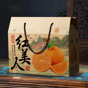 新款象山红美人包装盒纸箱礼品盒水果柑橘空盒子高档定制