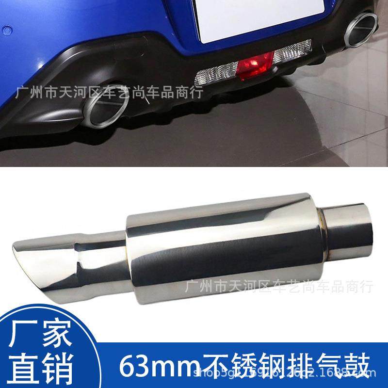 跨境热销汽车改装不锈钢排气管63mm接口斜口直排鼓尾管后尾消声鼓,鲜花速递/花卉仿真/绿植园艺,割草机/草坪机,淘宝优惠券,粉丝福利购,淘宝优惠卷