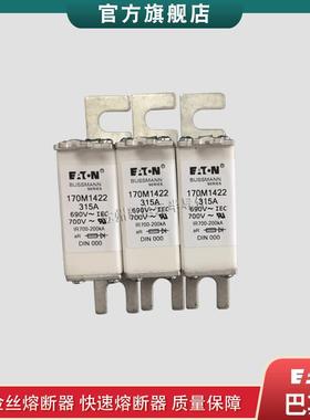170M1395 1465 1466 1467 1468 巴斯曼bussmann快速熔断器保险丝