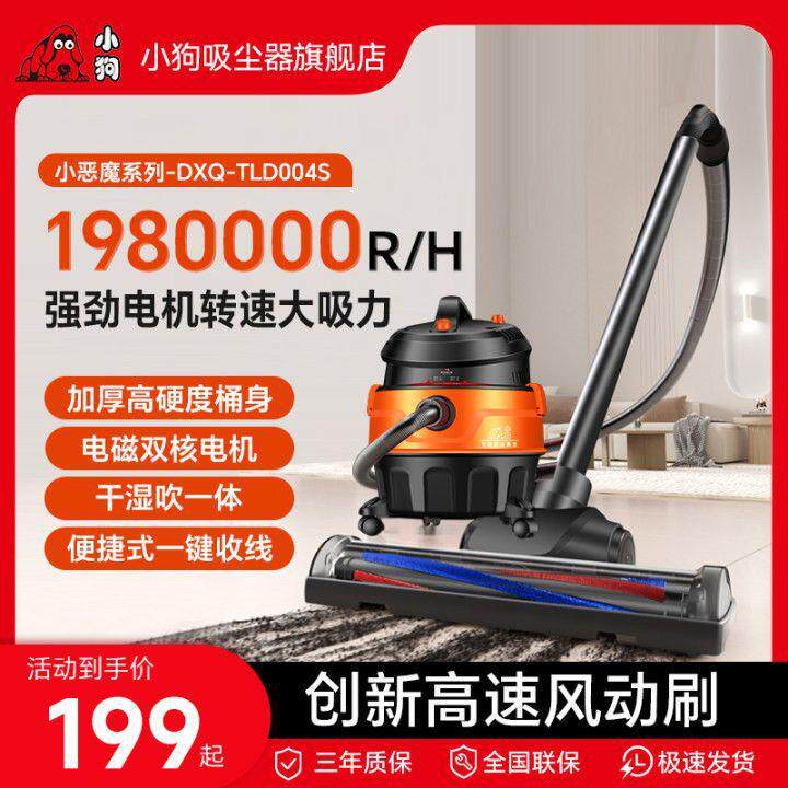 小狗吸尘器家用除螨大吸力小型车用大功率装修美缝工业吸尘机