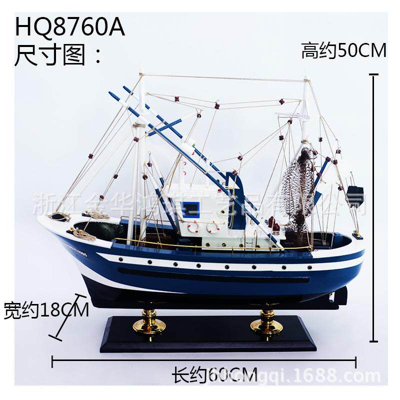 60cm渔船木质帆船模型摆件 家居摆件 地中海风格一帆风顺工艺船