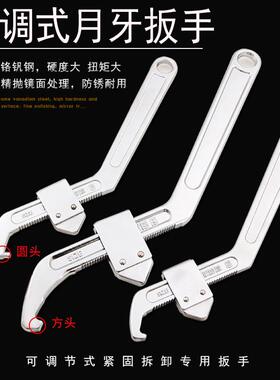 侧面孔勾扳手月牙钩型调节式圆螺母水表轴承卡口拆卸夹头元螺母扳