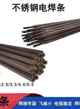 自产不锈钢焊条A202、E316-16白钢电焊条3.2、4.0mm