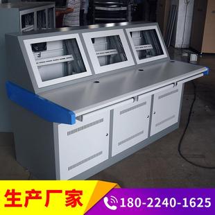操作台指挥中心控制台监控台调度台厂家集成电视墙电箱电柜升降桌