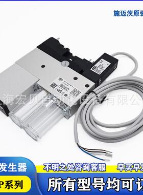 真空发生器SCP 20 NC/NO AS NPN PNP施迈茨SCHMALZ