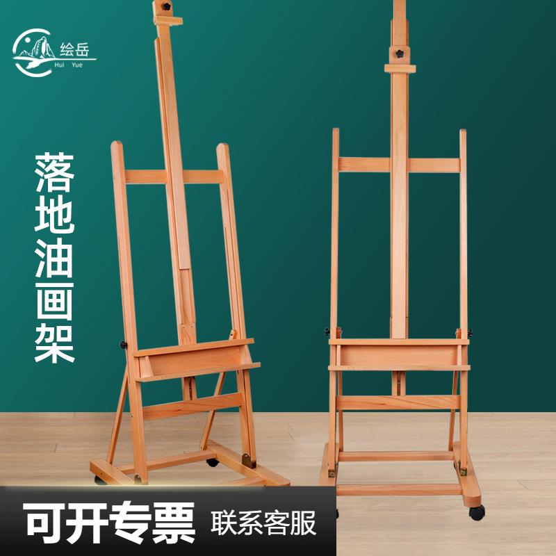 绘岳落地画架木质素描油画水粉画架榉木加厚可折叠调节高度展示架