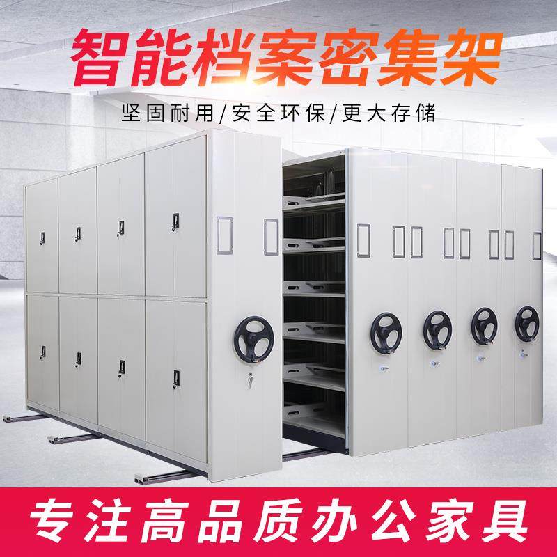 密集柜档案室电动智能密集架手摇式移动档案柜资料架凭证柜病案柜,鲜花速递/花卉仿真/绿植园艺,割草机/草坪机,淘宝优惠券,粉丝福利购,淘宝优惠卷