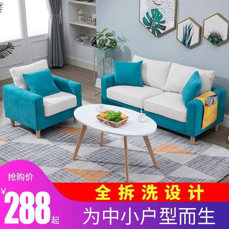 简约单人双人三人位小户型布艺小沙发出租房客厅卡座休闲网红沙发