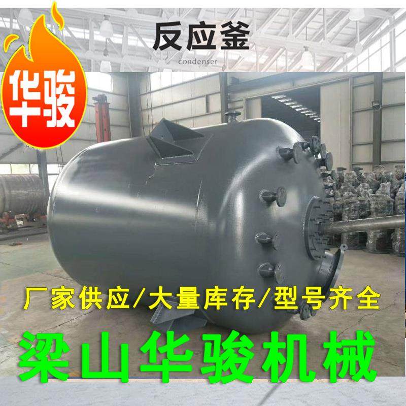 工业不锈钢搪瓷反应设备 双层电加热搪玻璃反应罐,鲜花速递/花卉仿真/绿植园艺,割草机/草坪机,淘宝优惠券,粉丝福利购,淘宝优惠卷