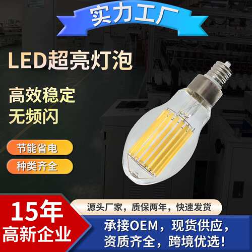 HILED 大功率85W LED灯丝灯 ED75 ED90路灯光源 替换传统HID