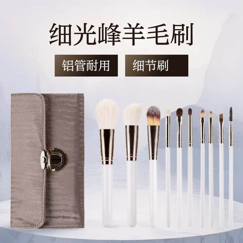 10支羊毛化妆刷套装木柄散粉刷全套刷子美妆工具跨境源头工厂直销