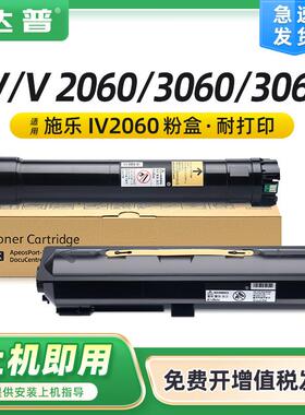 适用富士施乐IV2060粉盒四代IV 五代V3060 3065碳粉2560 3560墨粉