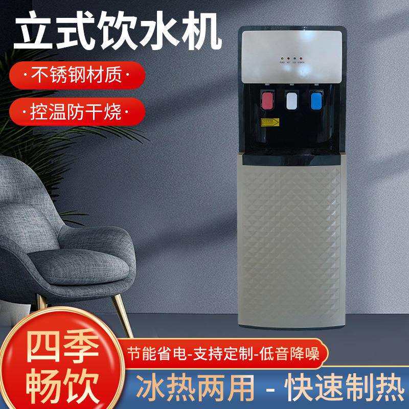 下置式冷热家用立式饮水机 办公室三出水立式饮水机 下置式开水机
