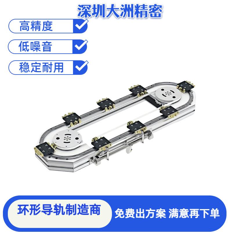 不锈钢滚轮直线导轨滑块环形圆弧型输送循环线轨道轴承钢配件