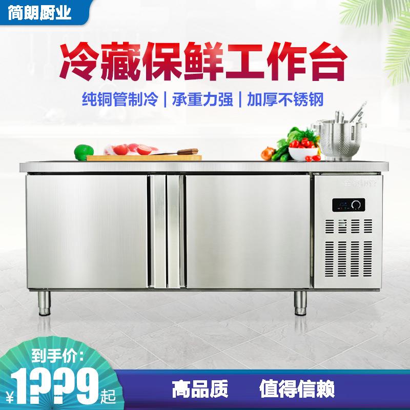 冰箱商用保鲜冰柜厨房平冷冻柜奶茶设备水吧台面冷藏工作台制冷台