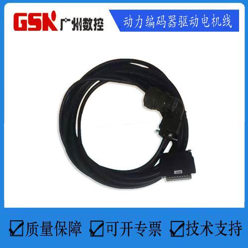 GSK广州数控电机线DA98编码器线GS2000T控制器伺服驱动电机GR2000