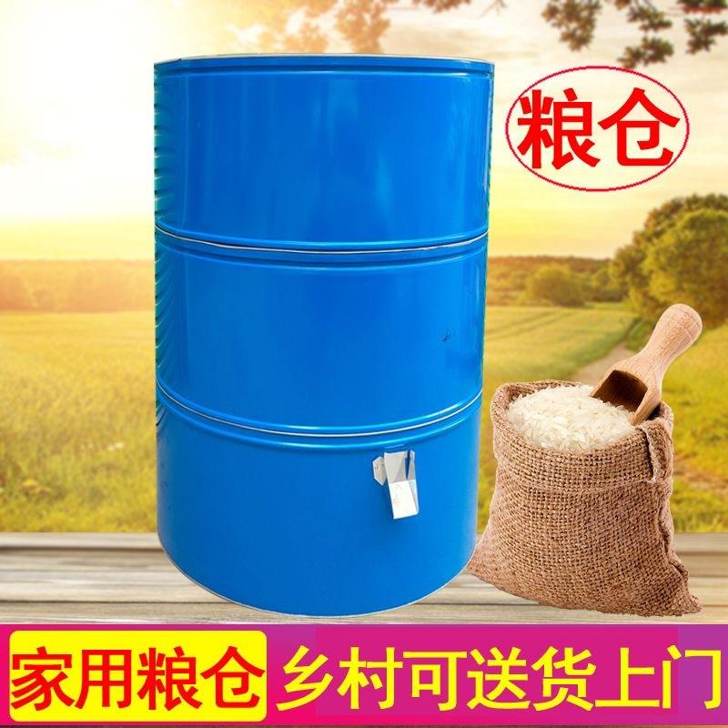 粮仓家用小麦稻谷谷仓米仓玉米大型粮食储存仓储谷桶铁皮桶带盖