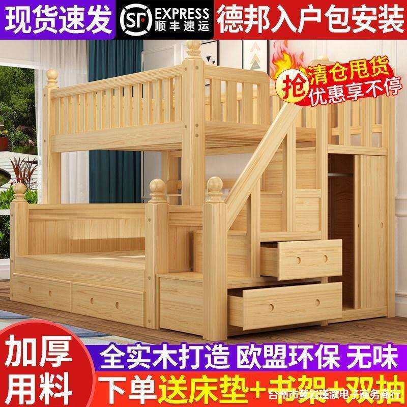 北欧上下床双层全实木两层分体母子带滑梯儿童床子母床儿童高低床