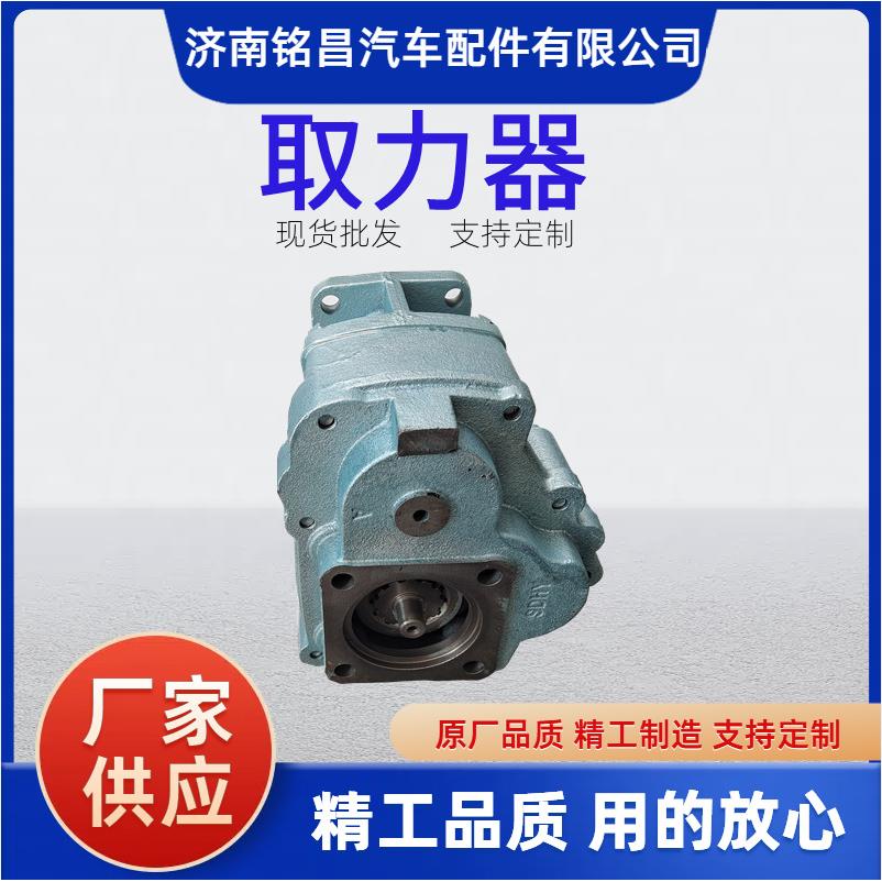 取力器豪沃AZ9700290150 自卸挂车平板专用取力器