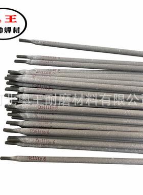 供应Stellite 6号焊条Stellite12号1号铸棒D802 812 822钴基焊丝