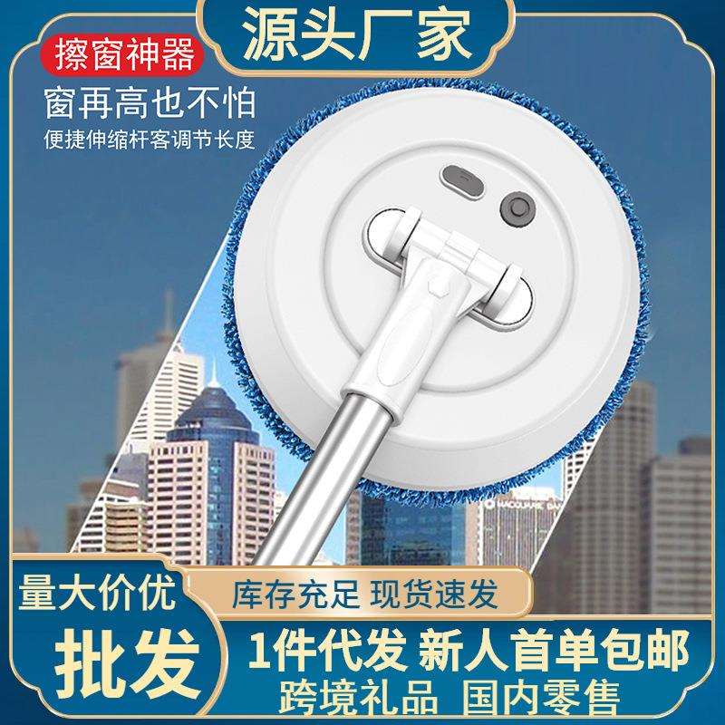 擦玻璃懒人神器家用无线电动免手洗拖把杠可替换旋转擦天花板地板