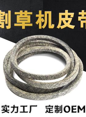 GX20072割草机皮带1/2X104凯夫拉干包布芳纶草坪机皮带GY20570