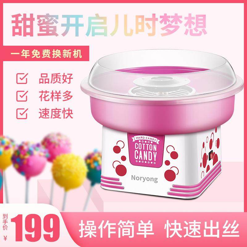 儿童棉花糖机家用花式棉花糖机器电动全自动非摆摊用商用DIY小型