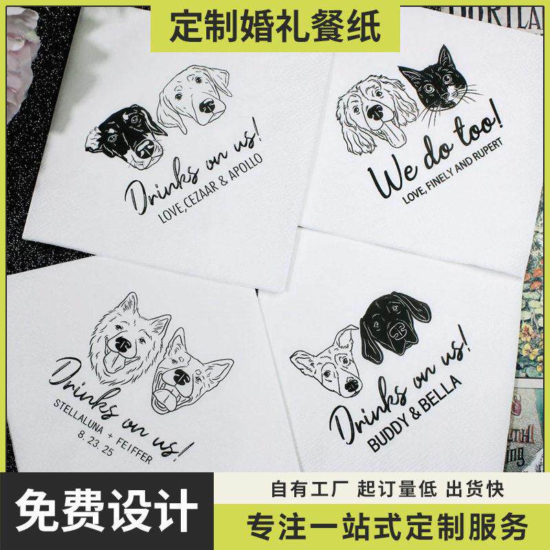 宠物鸡尾酒餐巾纸婚宴晚餐纸狗猫兔子插图饮料餐纸个性擦手纸