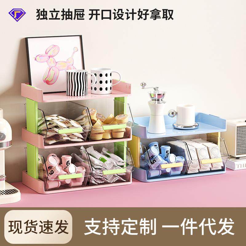 茶包收纳盒办公室茶水间桌面透明收纳架大容量吧台速溶咖啡置物架