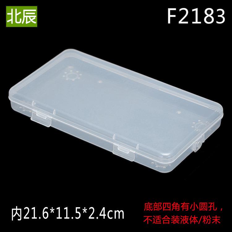 F2183工具盒PP盒子长方形收纳盒储物盒零件盒塑料盒大盒有盖
