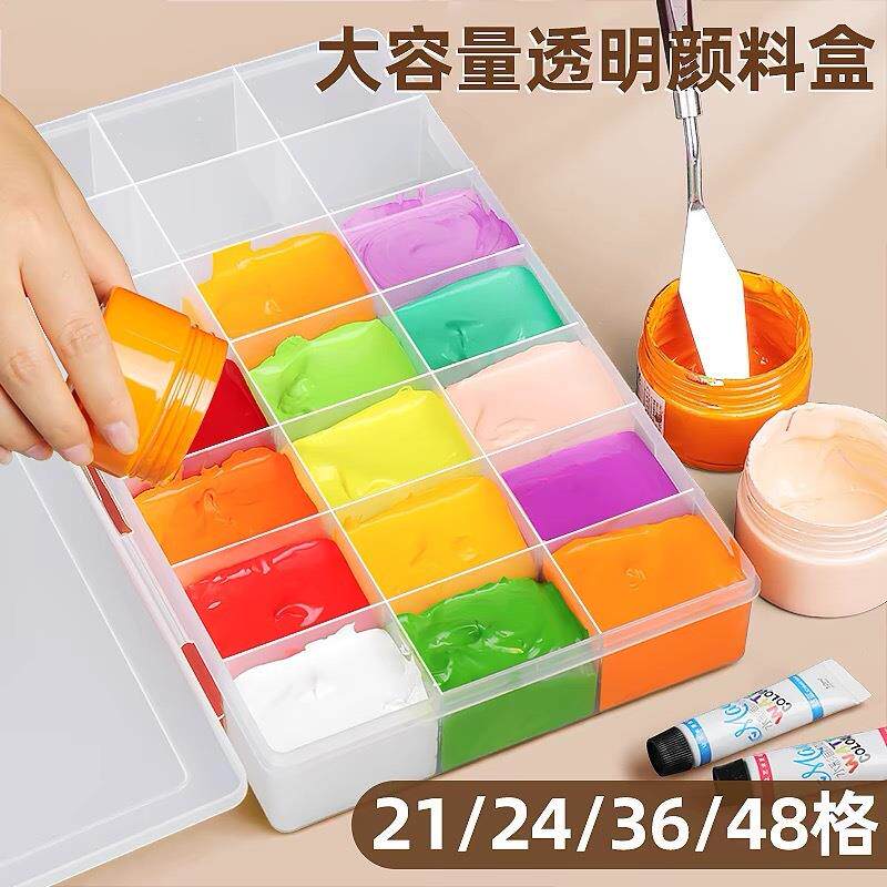 水粉颜料盒大容量调色盒油画丙烯48格24格水彩调色盘手工收纳盒