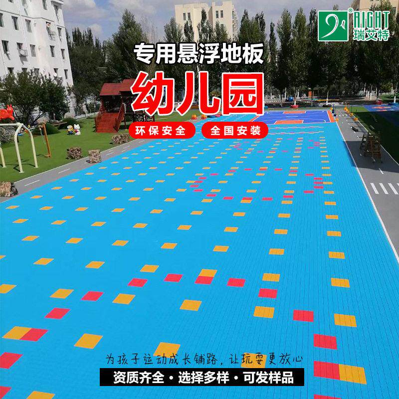 悬浮地板轮滑拼装地板冰球篮球场地垫户外运动地板幼儿园室外防滑