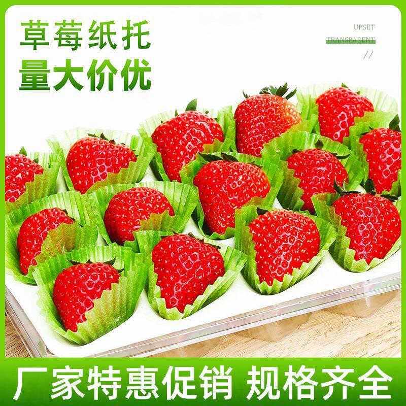 绿色包装纸托草莓油桃垫纸烘焙纸杯蛋糕纸托蟠桃油纸托防水果底托