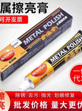 德国AUTOSOL金属擦亮膏铜器不锈钢五金研磨除锈除痕抛光打磨铜膏
