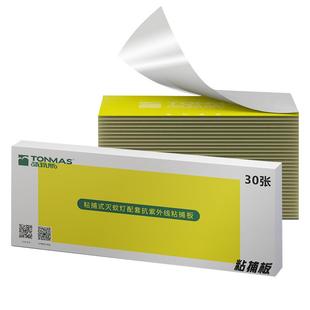 汤玛斯ZS－8WC 黄板粘捕纸粘虫板 16WC新款
