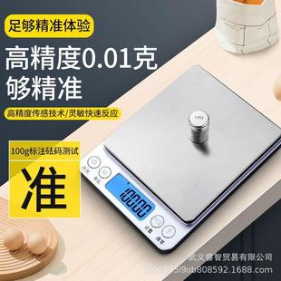厂家现货家用精准i2000厨房电子秤烘培克数秤小型高精度0.01g