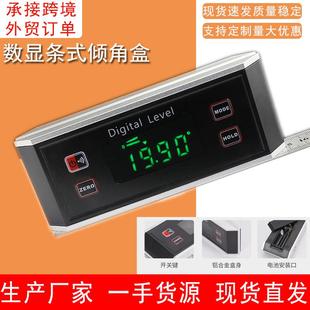 IP54数显条式 倾角仪4x360坡度尺水平仪数显倾角盒角度尺带磁