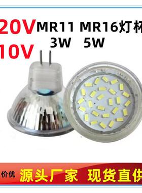 LED贴片灯杯MR16MR11G5.3射灯LED光源3W灯泡220V替代卤素灯杯灯泡