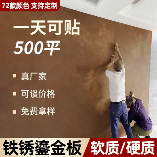 铁锈鎏金板艺术软质石材饰面板装饰板材背景墙外墙软瓷文化石板岩