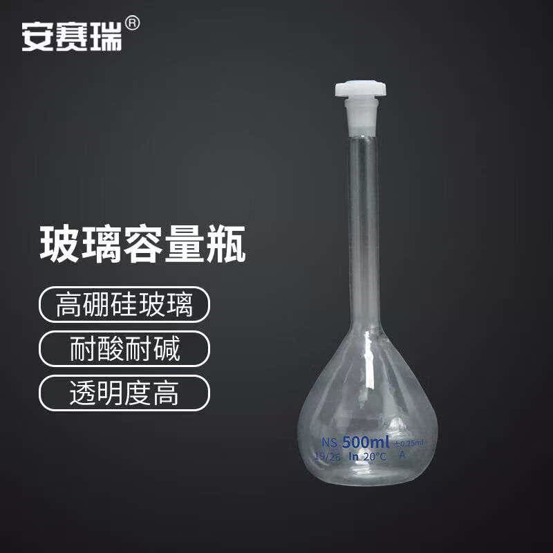 玻璃容量瓶2只装透明刻度高硼硅白量瓶实验仪器500ml600068