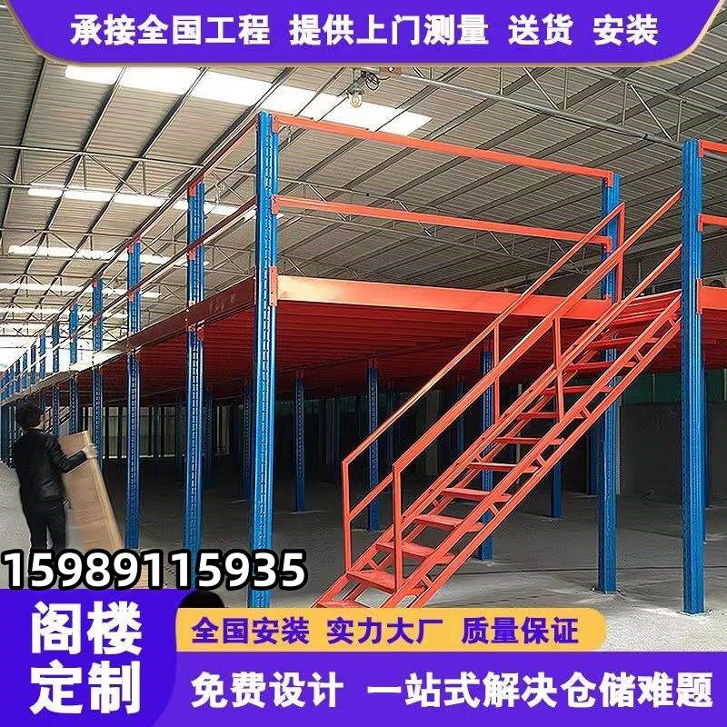 二层阁楼平台货架搭建仓库厂房办公室可拆卸免焊接工字钢结构隔层